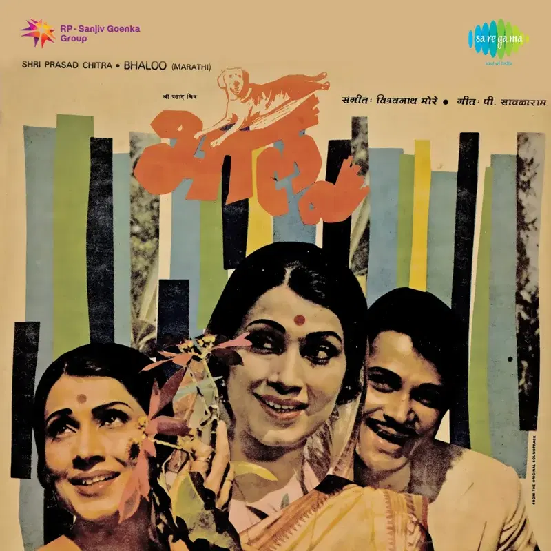 Bhalu (Original Motion Picture Soundtrack)