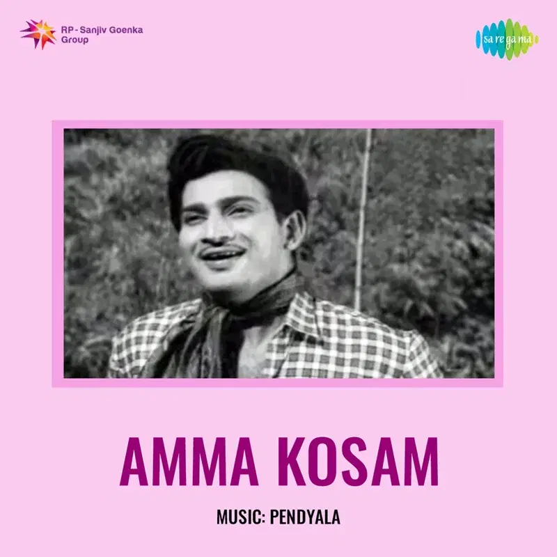 Amma Kosam (Original Motion Picture Soundtrack)