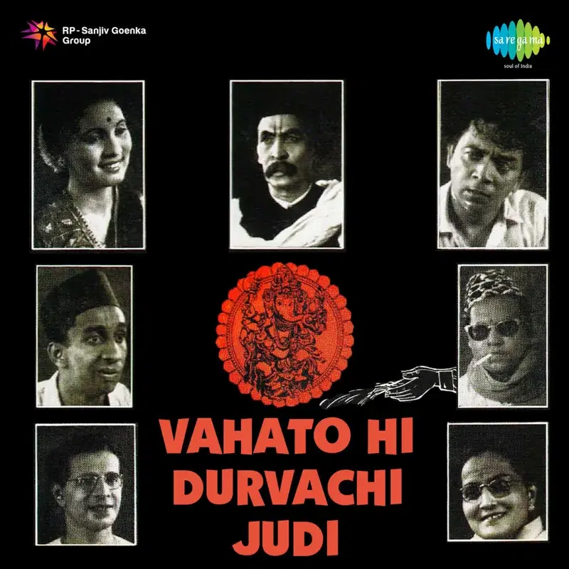 Vahato Hi Durvachi Judi (Original Motion Picture Soundtrack)