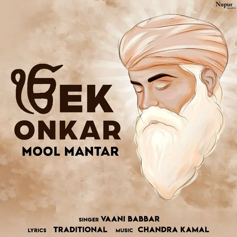 Ek Onkar