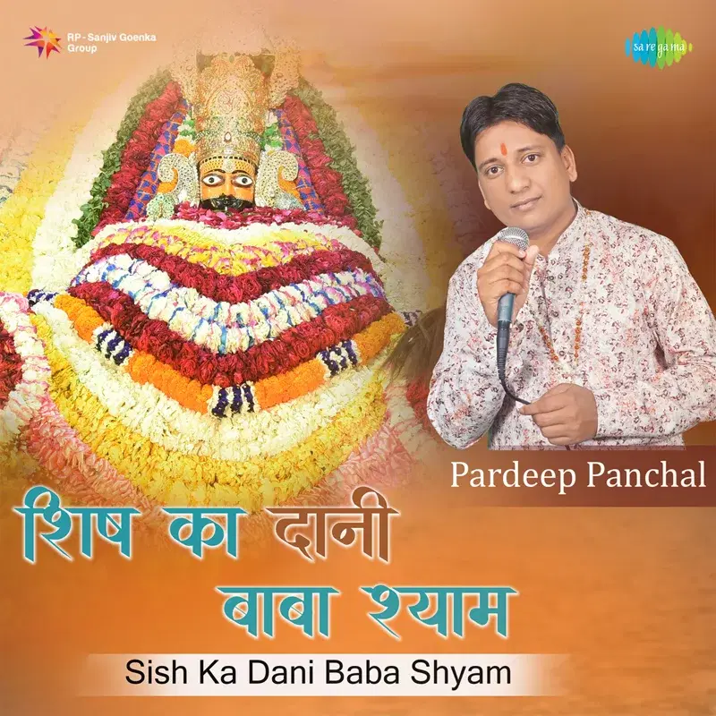 Sish Ka Dani Baba Shyam