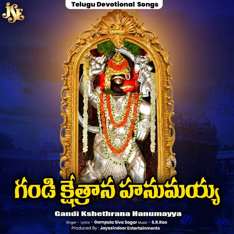 Gandi Kshethrana Hanumayya