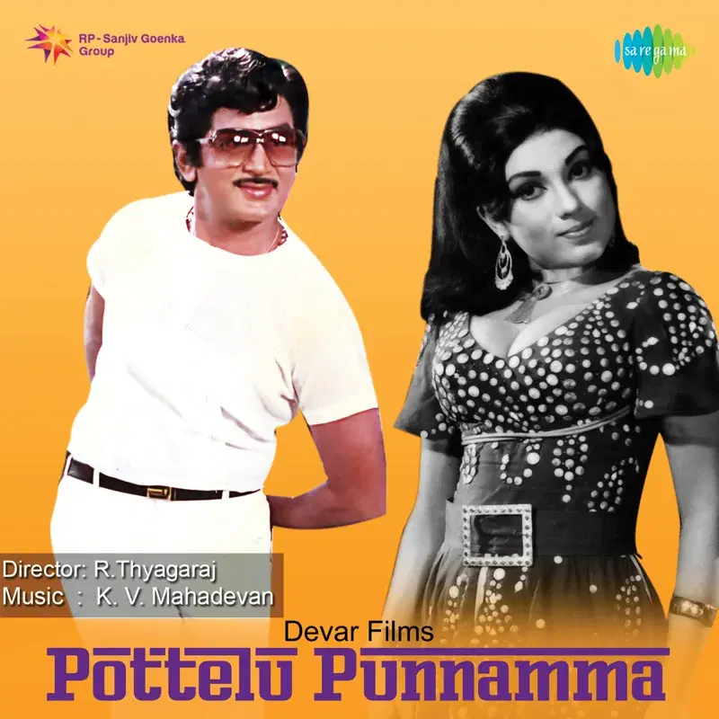 Pottelu Punnamma (Original Motion Picture Soundtrack)