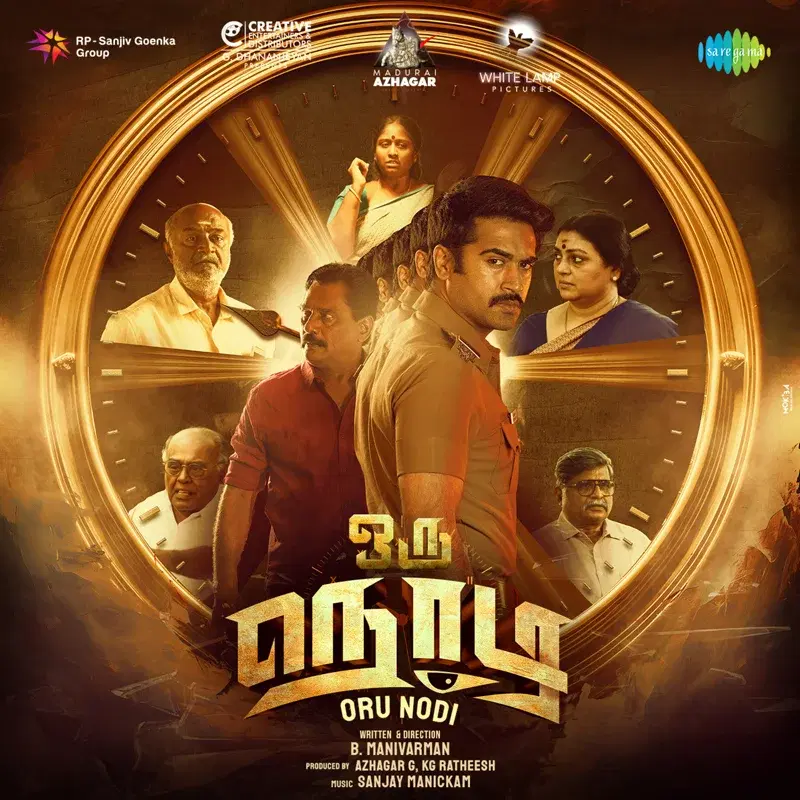 Oru Nodi (Original Motion Picture Soundtrack)