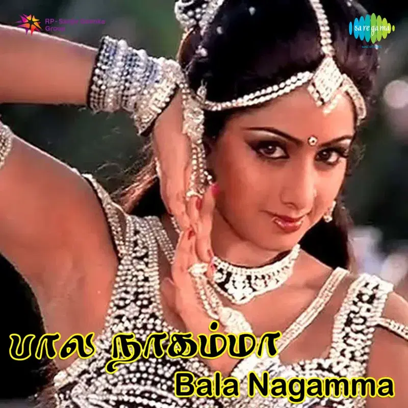 Bala Nagamma (Original Motion Picture Soundtrack)