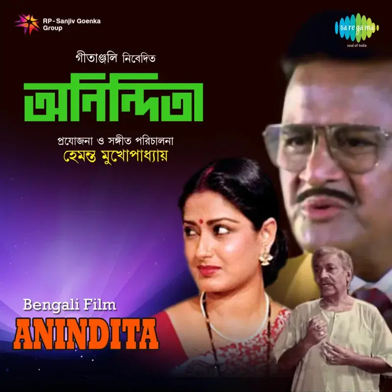 Anindita (Original Motion Picture Soundtrack)