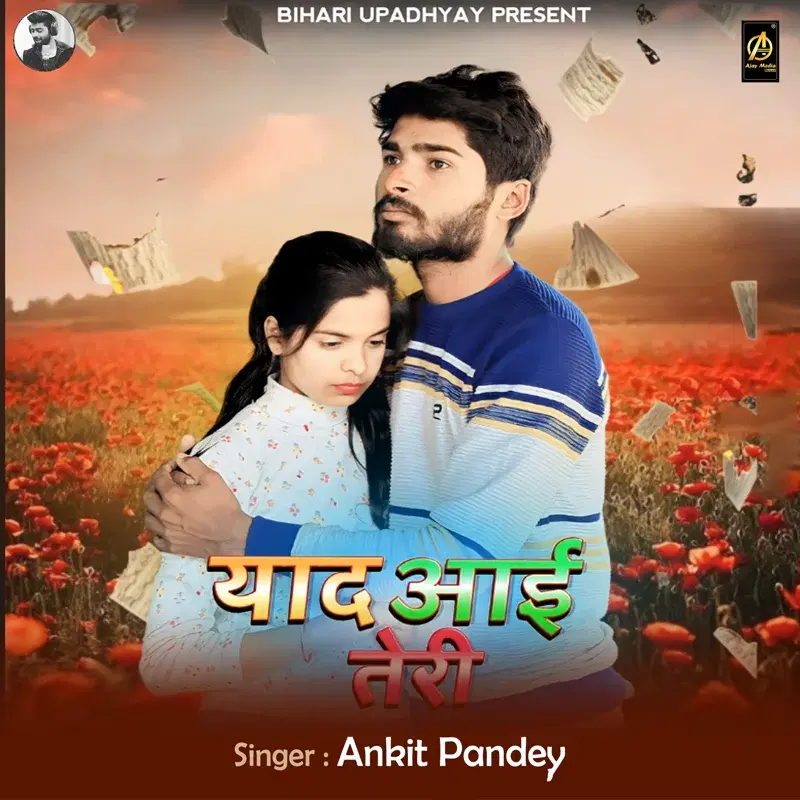 Yaad Aayi Teri