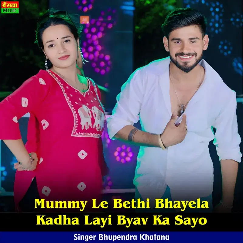 Mummy Le Bethi Bhayela Kadha Layi Byav Ka Sayo