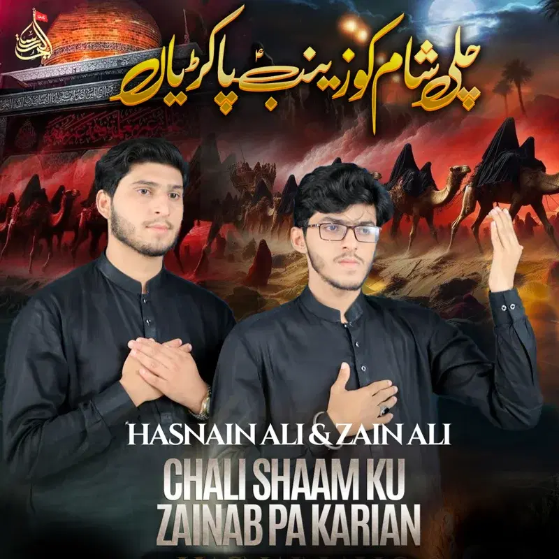 Chali Shaam Ku Zainab Pa Karian