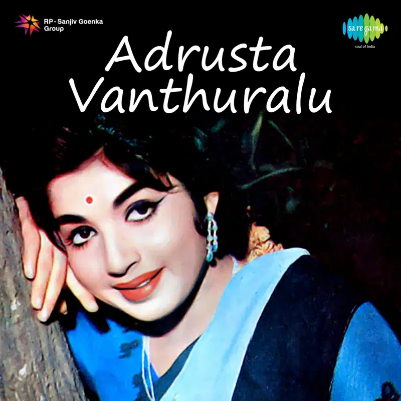 Velugaina Needaina (From "Adrusta Vanthuralu ")