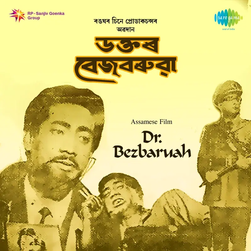 Dr. Bezbaruah (Original Motion Picture Soundtrack)