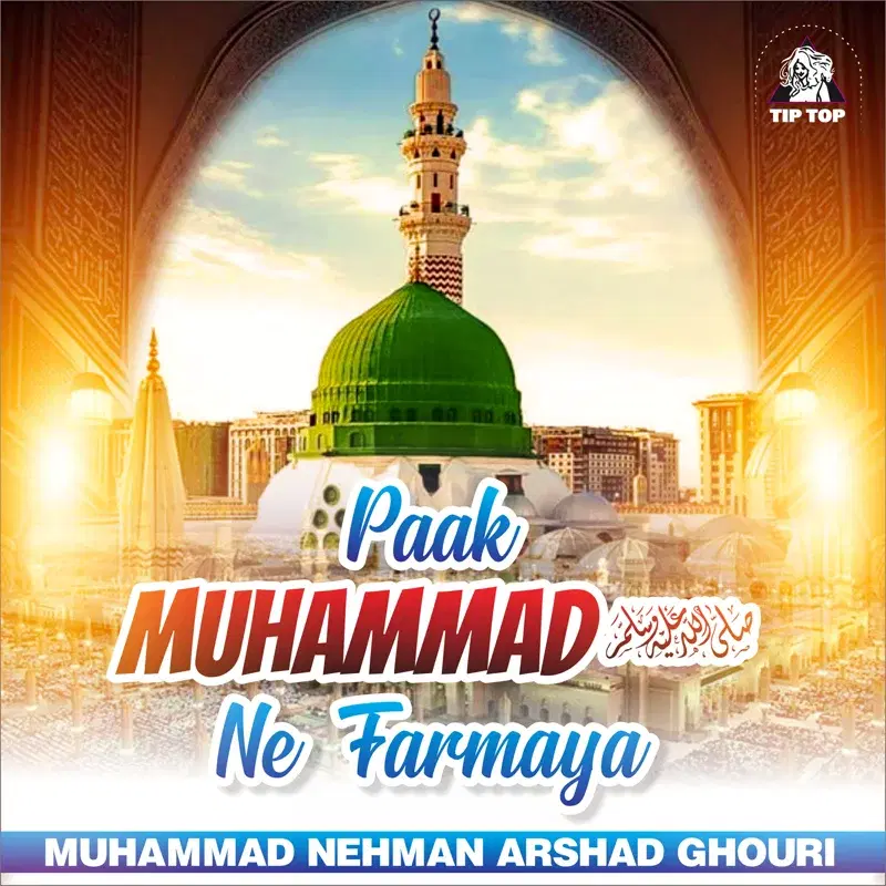 Paak Muhammad Ne Farmaya