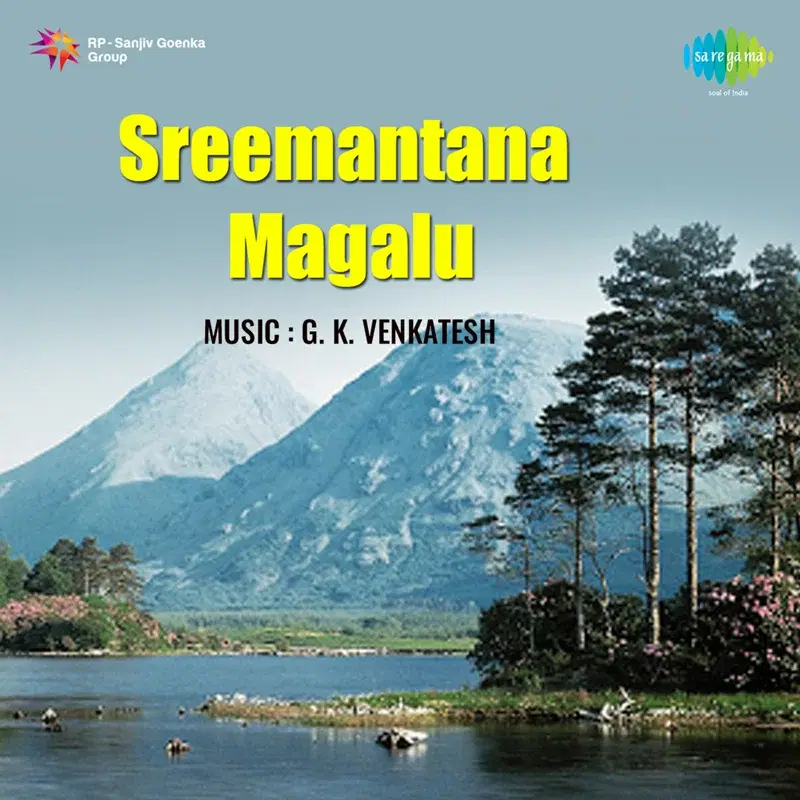 Sreemantana Magalu (Original Motion Picture Soundtrack)