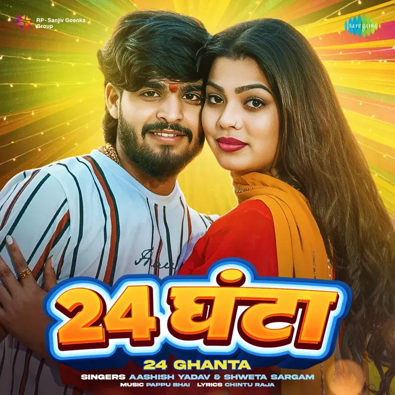 24 Ghanta