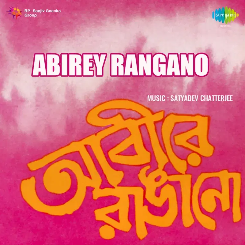 Abirey Rangano (Original Motion Picture Soundtrack)