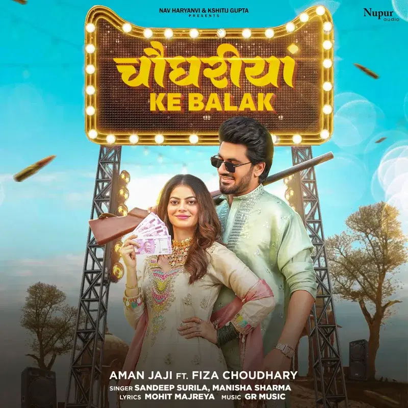 Chaudhariya Ke Balak