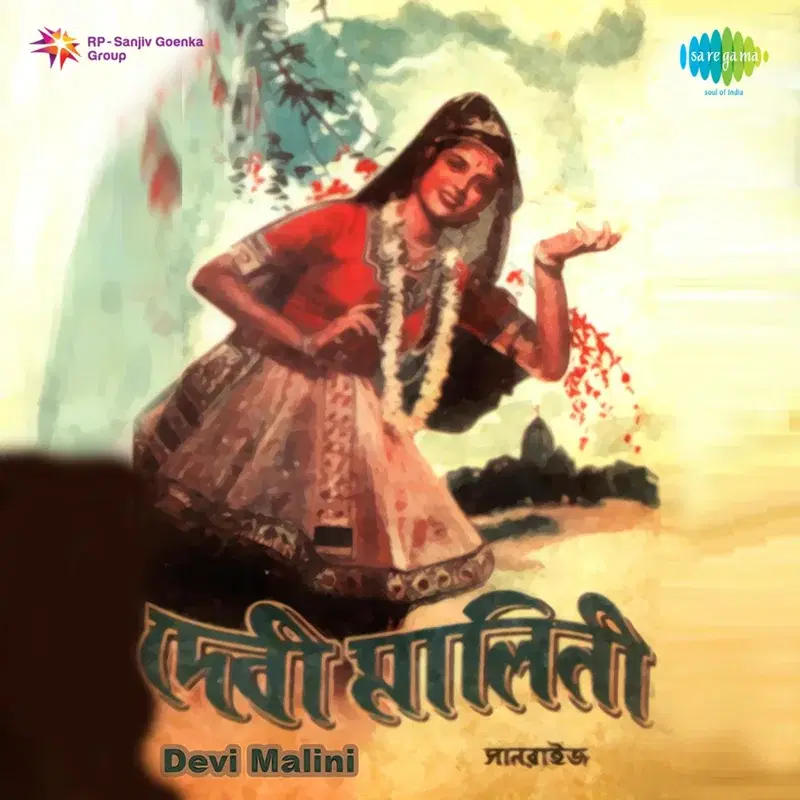Devi Malini (Original Motion Picture Soundtrack)