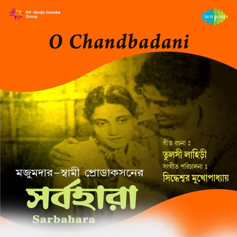 O Chandbadani (From "Sarbahara") - Single