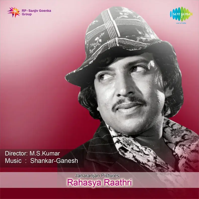 Sogasaagide (From "Rahasya Rathri")