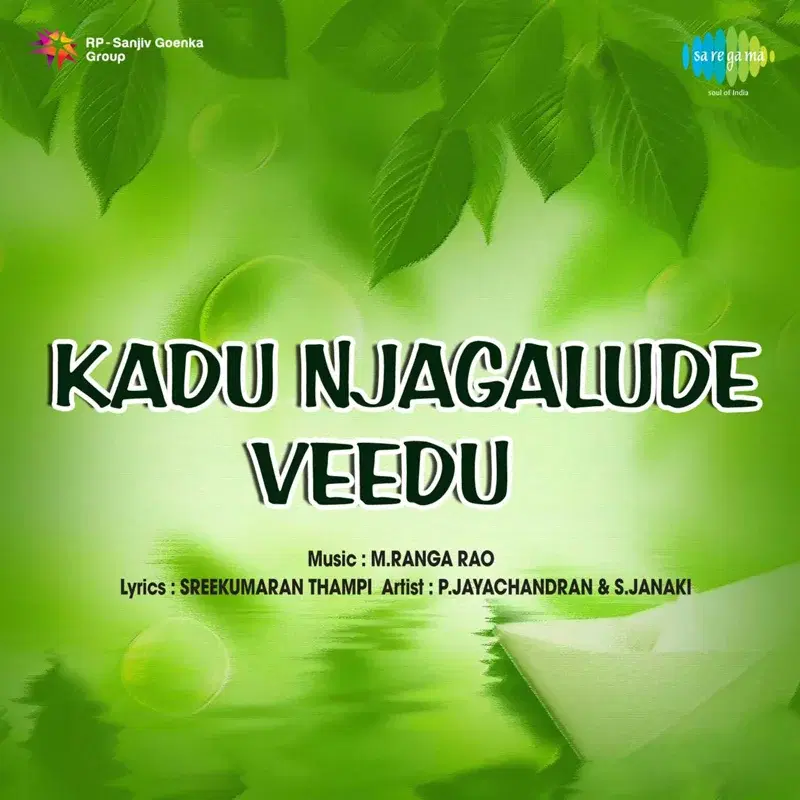 Kadu Njagalude Veedu (Original Motion Picture Soundtrack)