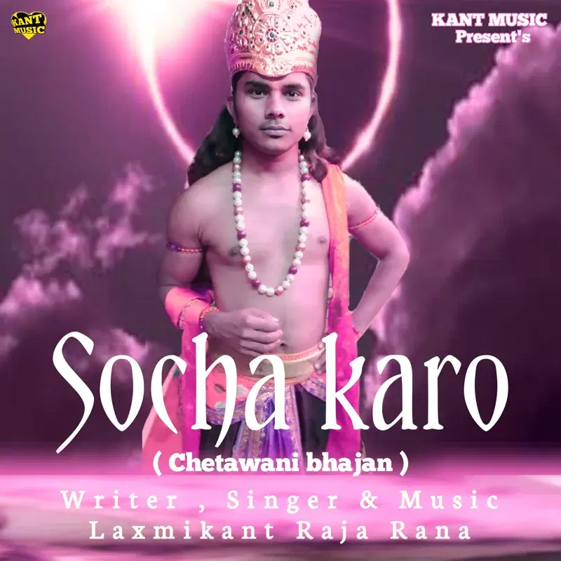 Socha karo (Chetawani bhajan)