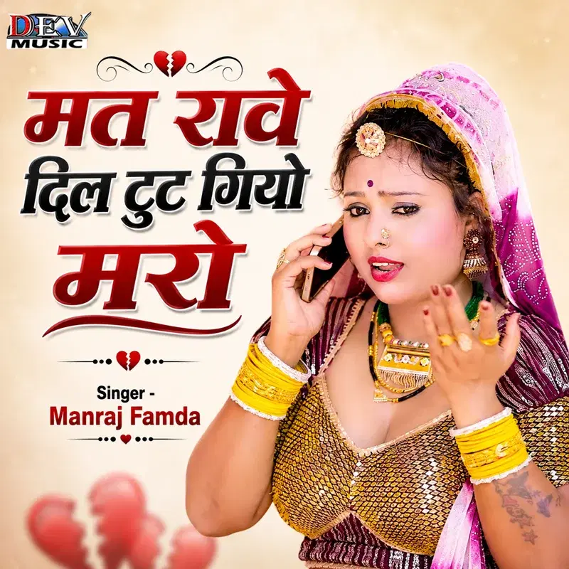 Mat Rawe Dil Tut Giyo Maro