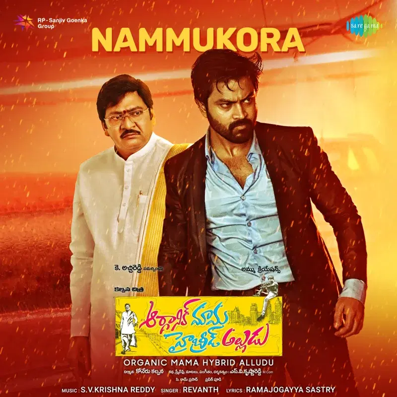 Nammukora (From "Organic Mama Hybrid Alludu") - Single