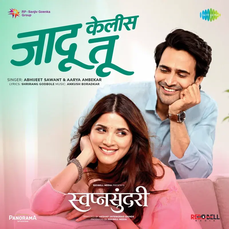 Jaadu Kelis Tu (From "Swapnasundari")