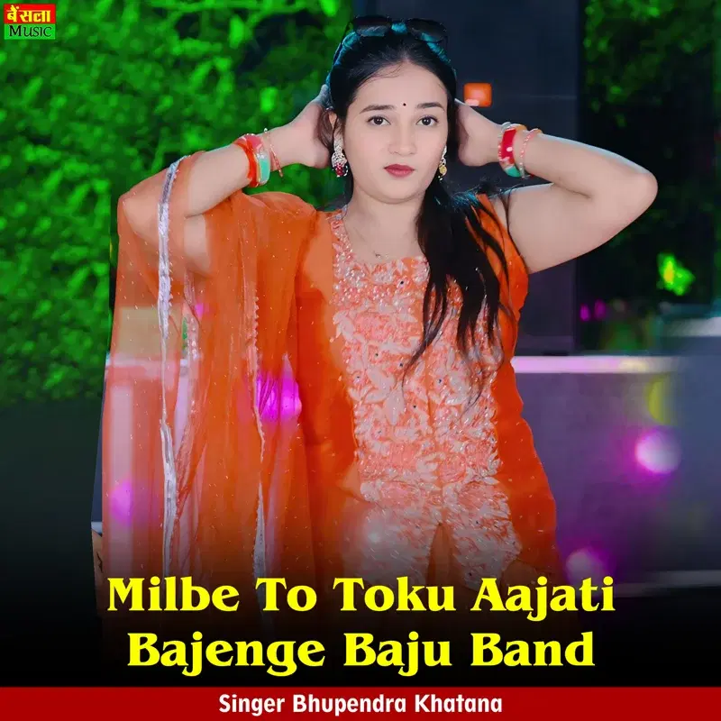 Milbe To Toku Aajati Bajenge Baju Band