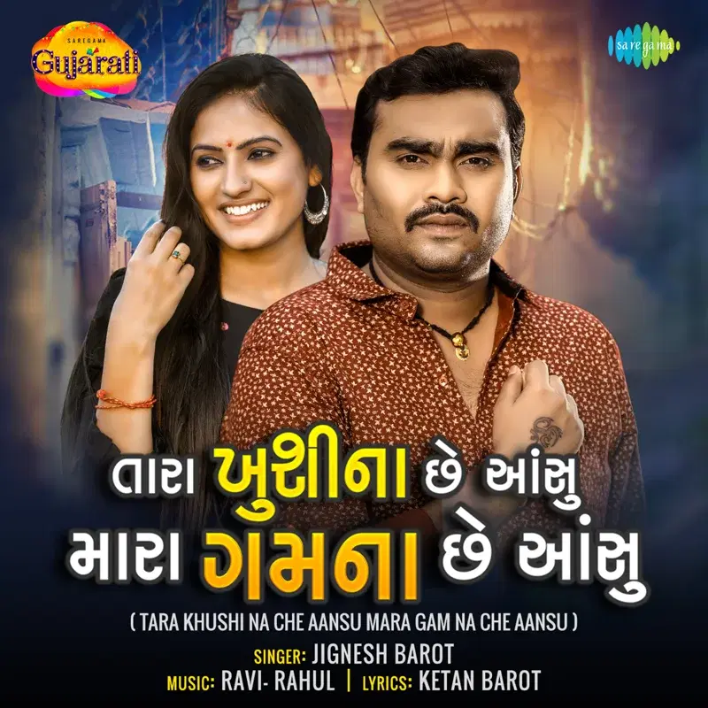 Tara Khushi Na Che Aansu Mara Gam Na Che Aansu - Single