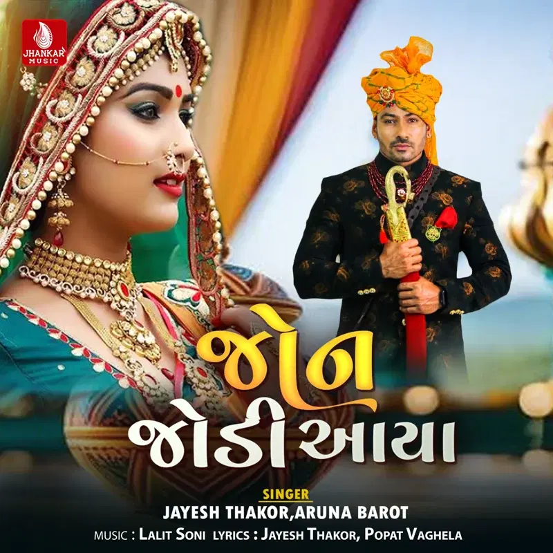 Jon Jodi Aaya