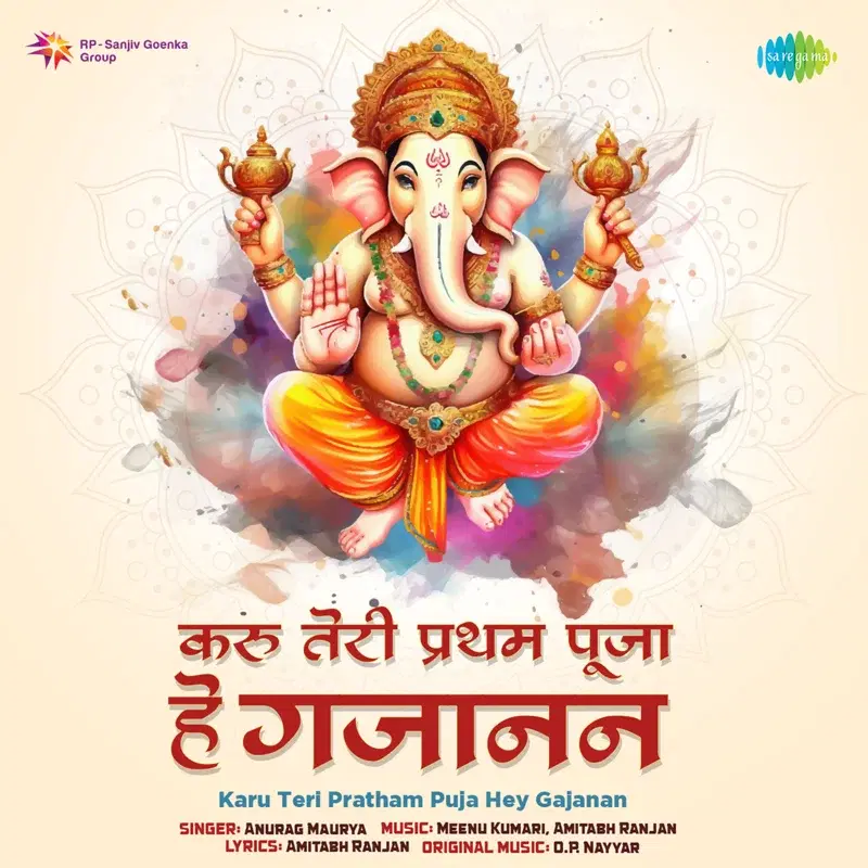Karu Teri Pratham Puja Hey Gajanan