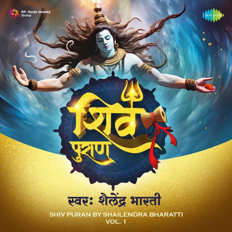 Shiv Puran, Vol. 1