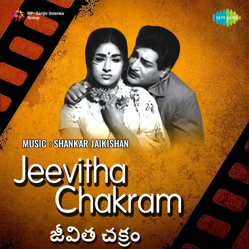 Jeevitha Chakram (Original Motion Picture Soundtrack)