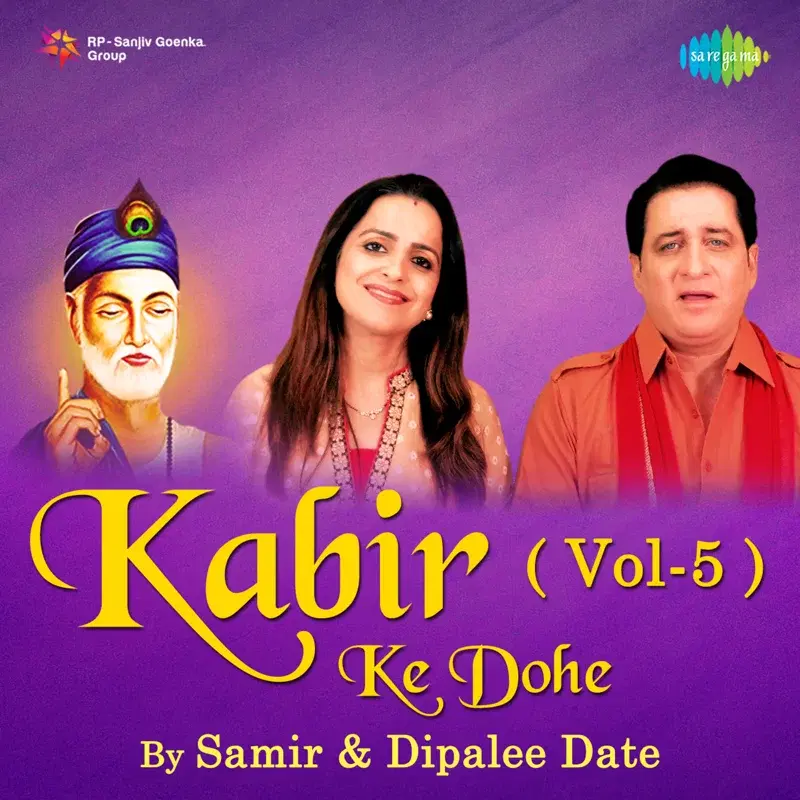 Kabir Ke Dohe, Vol. 5