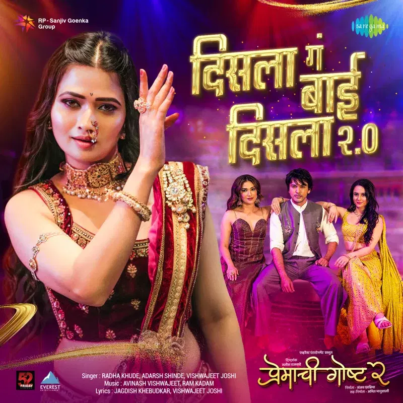 Disla Ga Bai Disla 2.0 (From "Premachi Goshta 2")