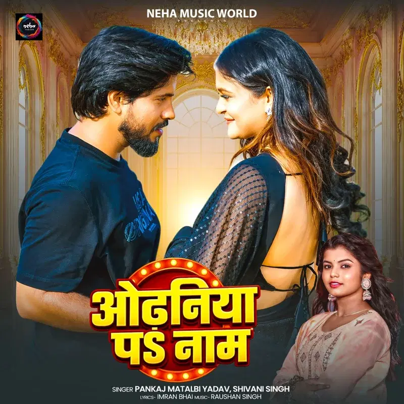 Odhaniya Pe Naam