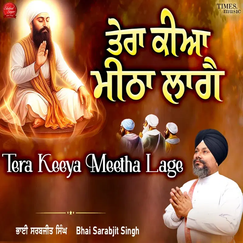 Tere Keeya Meetha Lage