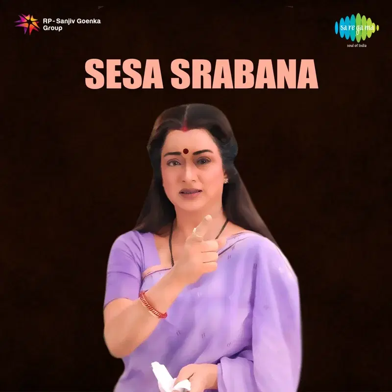 Sesa Srabana (Original Motion Picture Soundtrack)