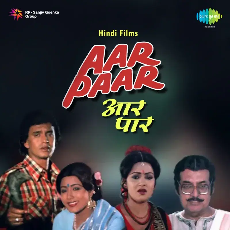 Aar Paar (Original Motion Picture Soundtrack)