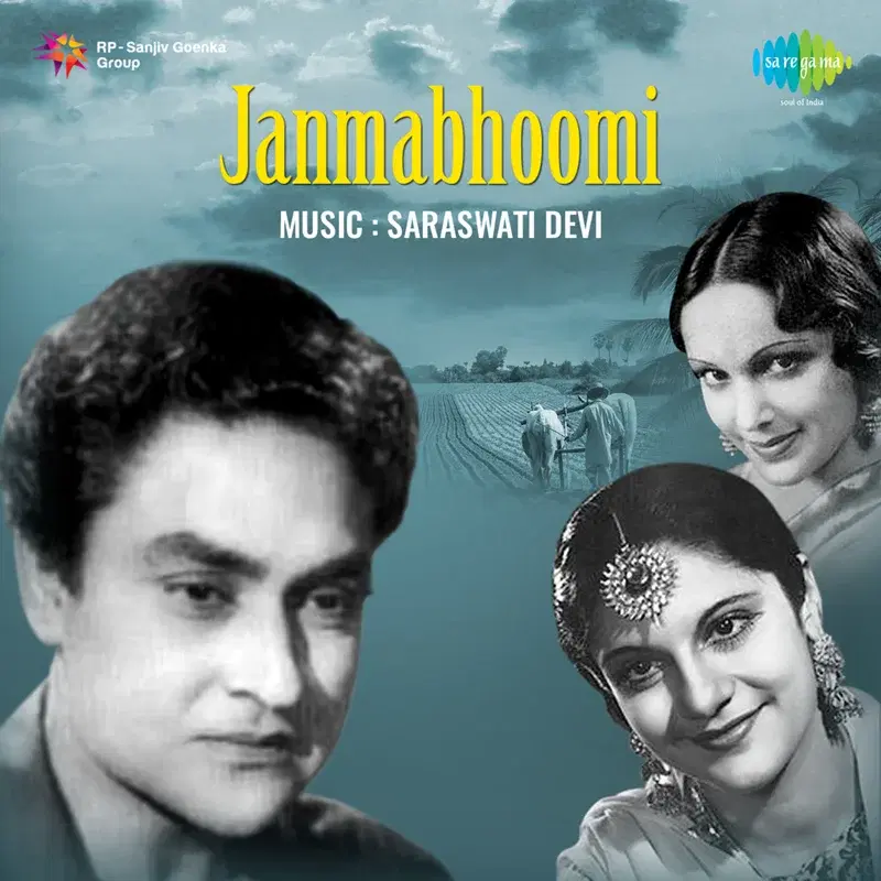 Janmabhoomi (Original Motion Picture Soundtrack)
