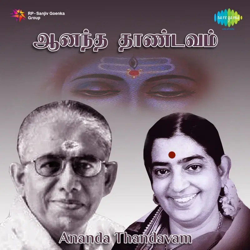 Ananda Thandavam (Original Motion Picture Soundtrack)