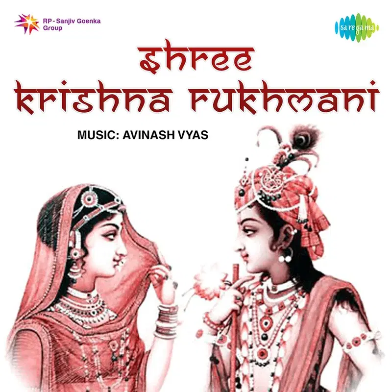Shree Krishna Rukhmani (Original Motion Picture Soundtrack)