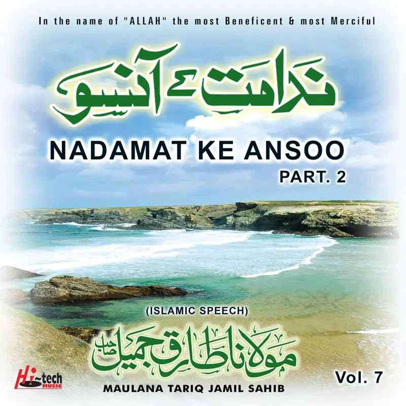 Nadamat Ke Ansoo (Pt. 2) Vol. 7 - Islamic Speech