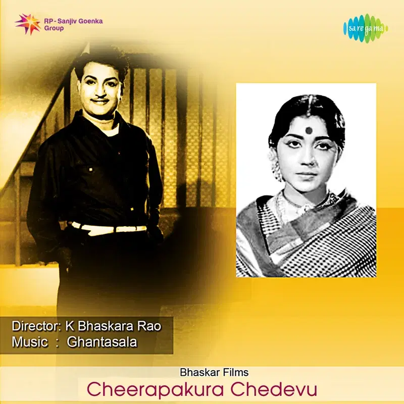 Cheerapakura Chedevu (Original Motion Picture Soundtrack)