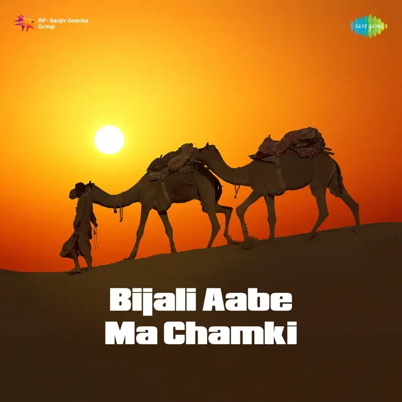 Bijali Aabe Ma Chamki