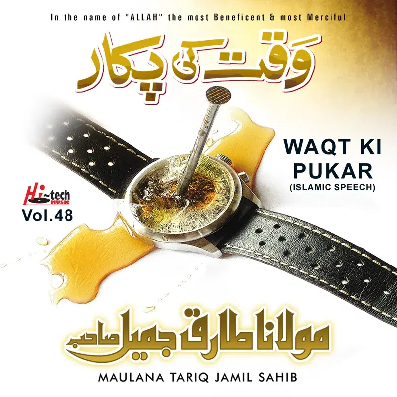 Waqt Ki Pukar Vol. 48 - Islamic Speech