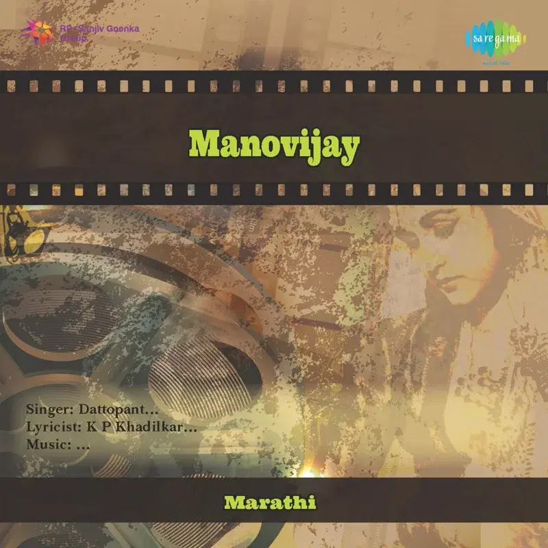 Na Dei Chitti Thara (From "Manovijay-Drama")