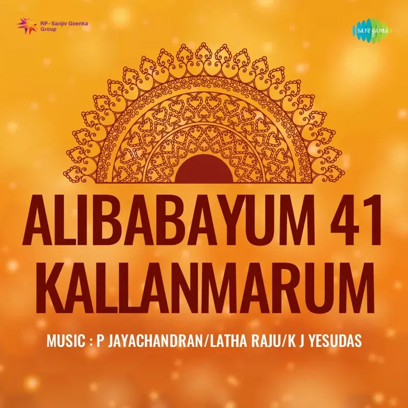 Alibabayum 41 Kallanmarum (Original Motion Picture Soundtrack)