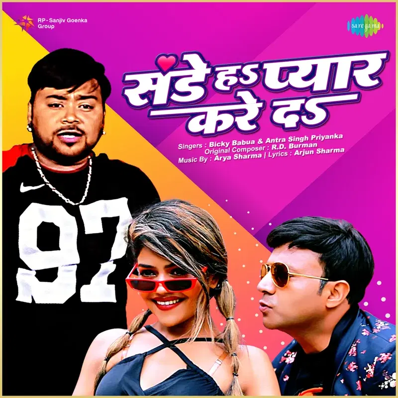 Sunday Ha Pyar Kare Da - Single